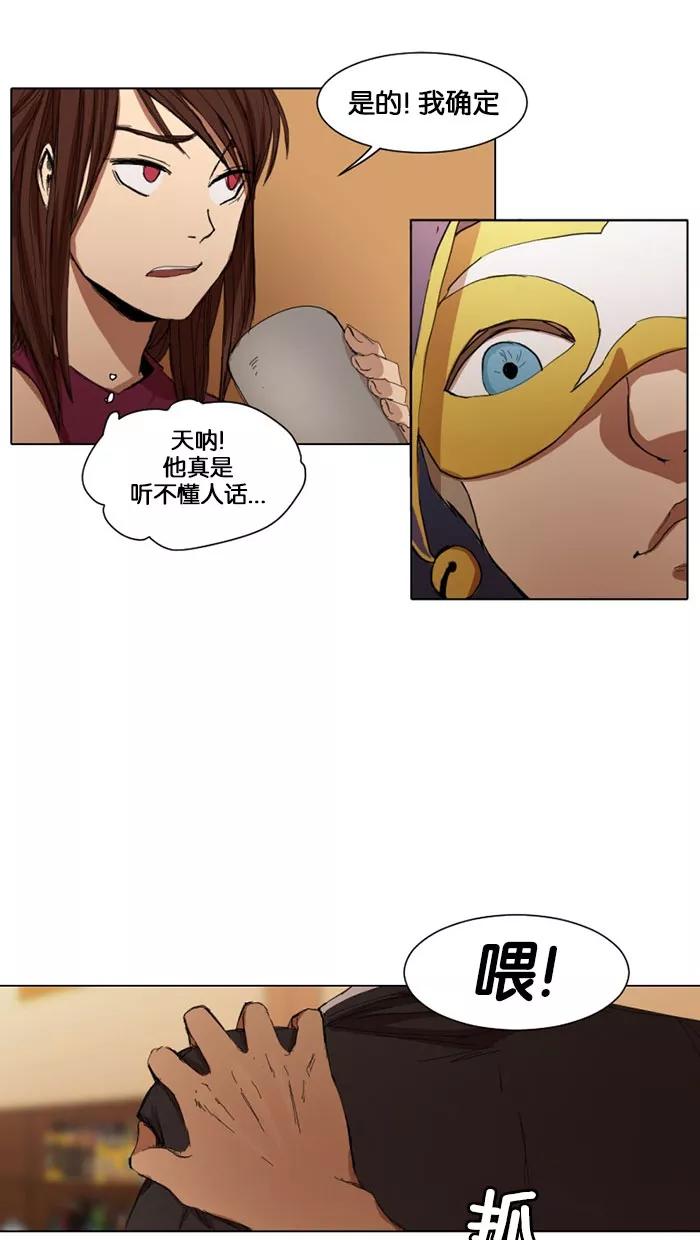 《I Love Liu》第5话 第51页