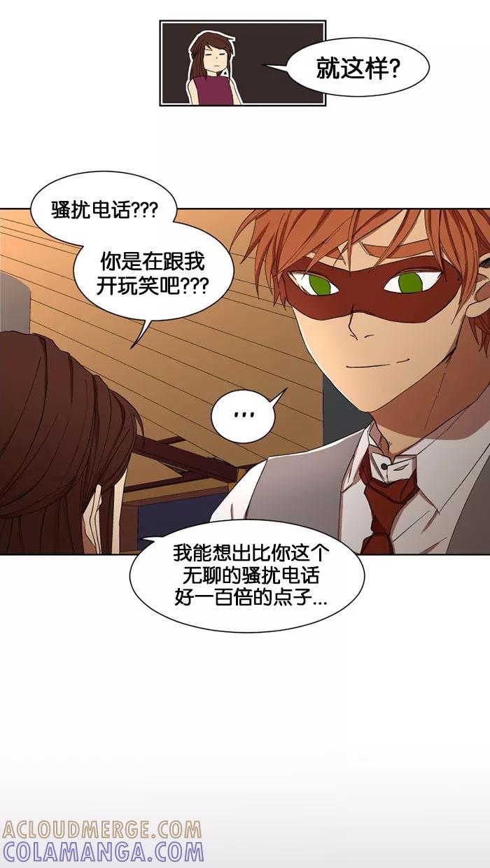 《I Love Liu》第5话 第13页