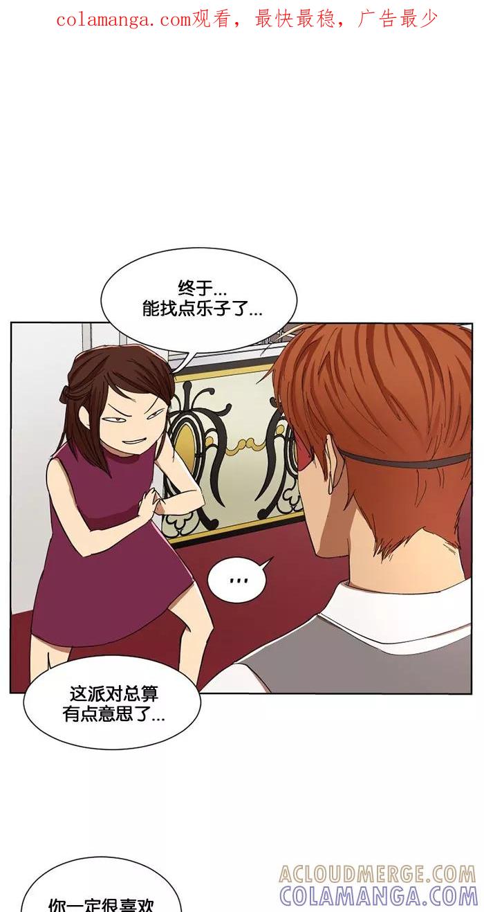 《I Love Liu》第5话 第1页