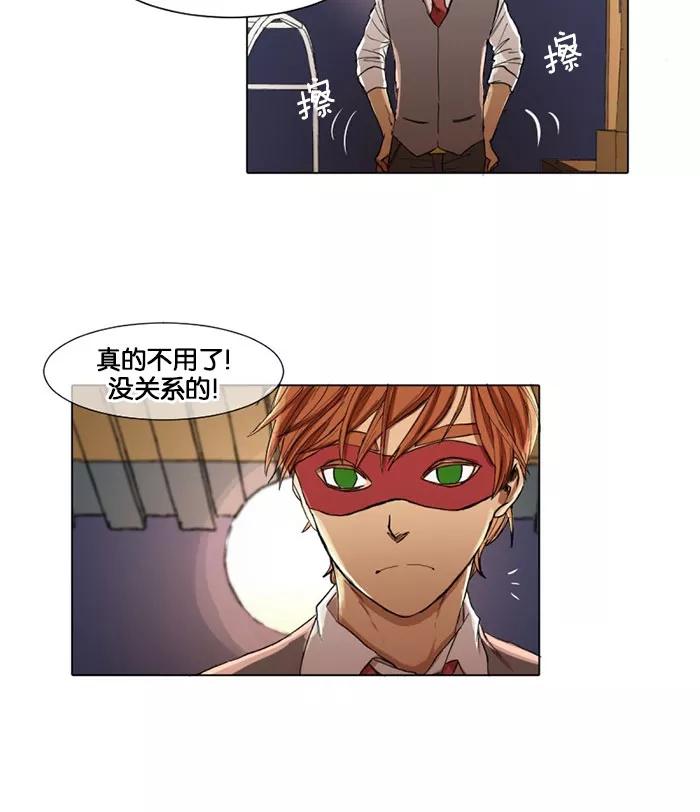 《I Love Liu》第5话 第47页
