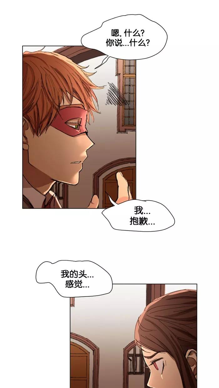 《I Love Liu》第5话 第63页