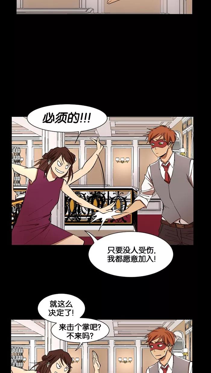 《I Love Liu》第5话 第17页