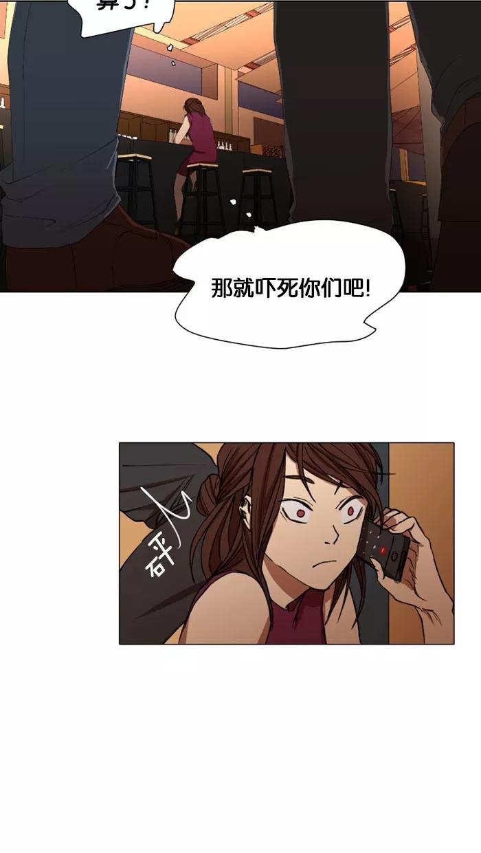 《I Love Liu》第5话 第42页