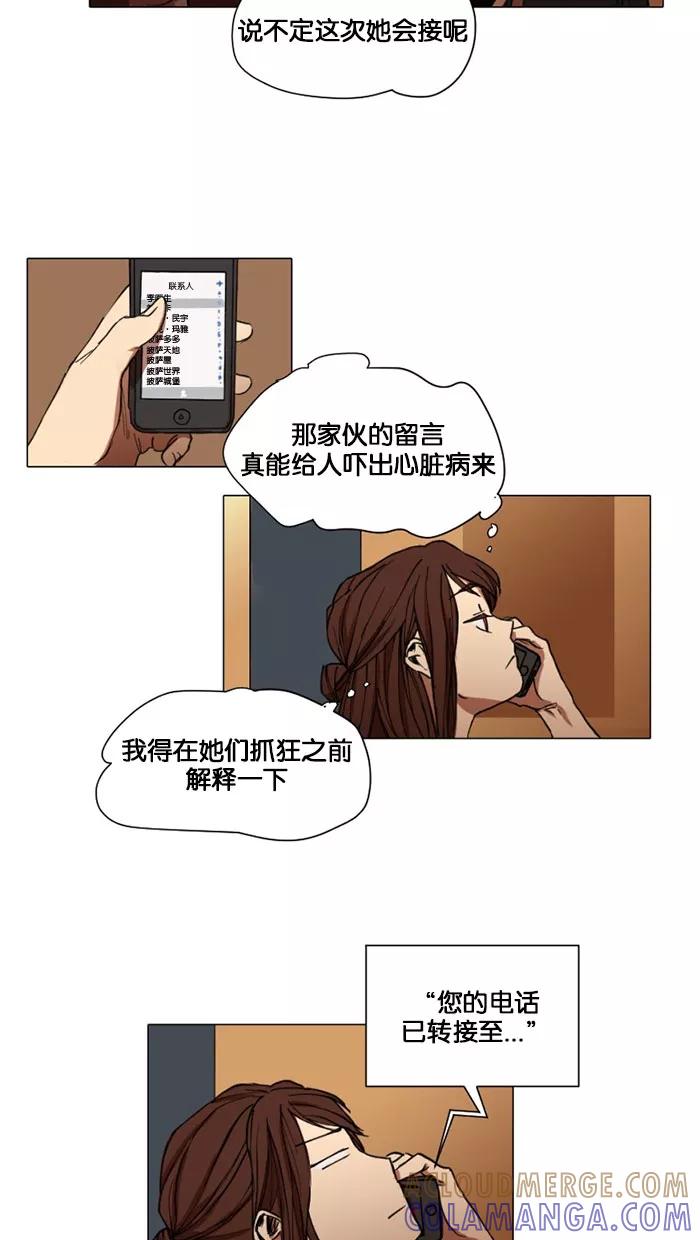 《I Love Liu》第5话 第40页