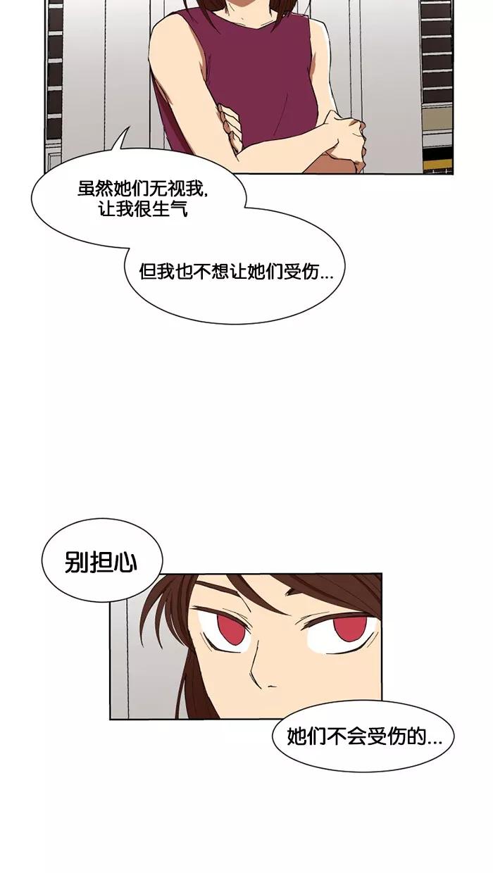 《I Love Liu》第5话 第5页
