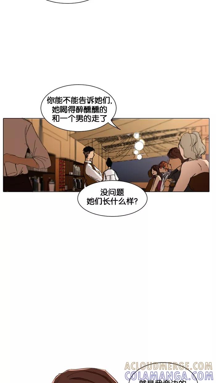 《I Love Liu》第5话 第34页
