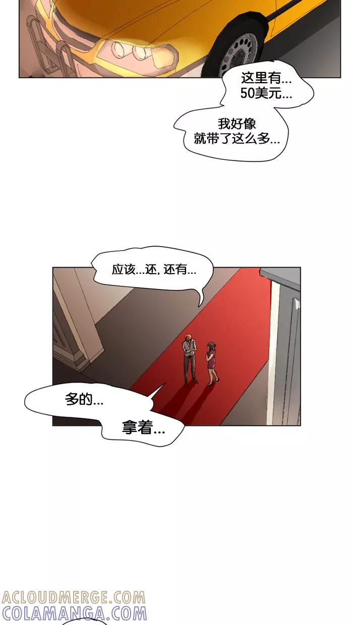 《I Love Liu》第5话 第61页