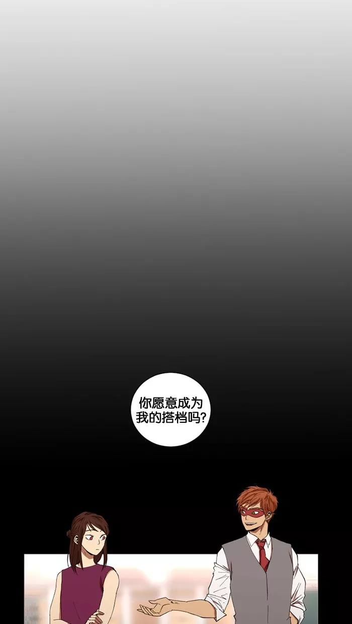 《I Love Liu》第5话 第14页