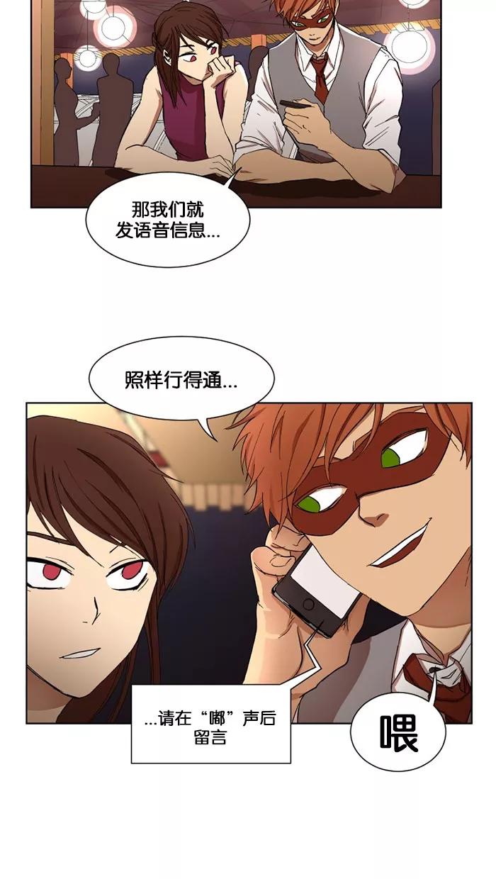 《I Love Liu》第5话 第21页
