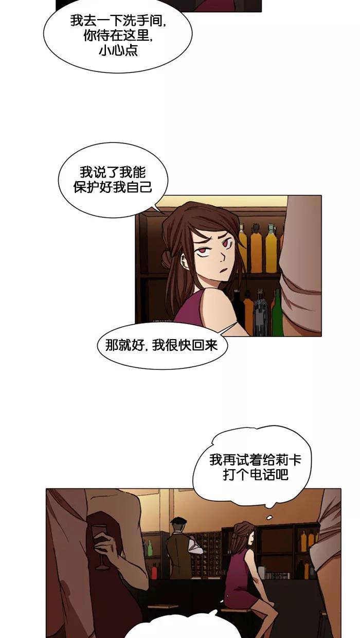 《I Love Liu》第5话 第39页