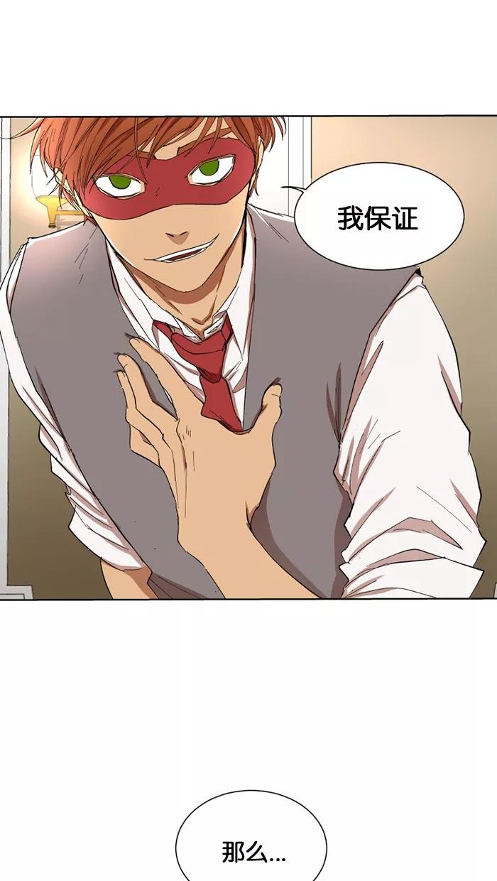《I Love Liu》第5话 第6页