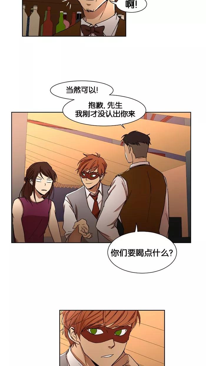 《I Love Liu》第5话 第30页