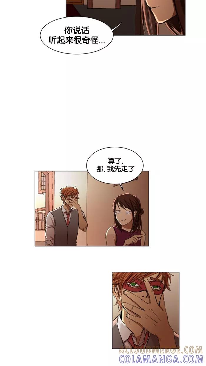 《I Love Liu》第5话 第64页