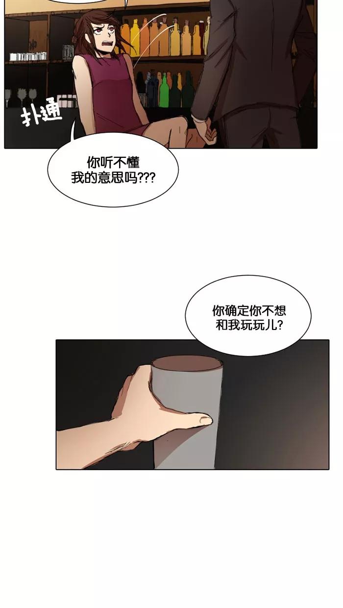《I Love Liu》第5话 第50页
