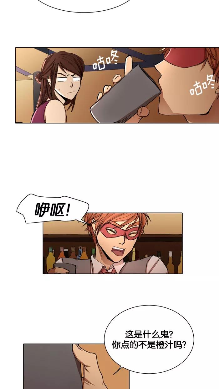《I Love Liu》第5话 第57页
