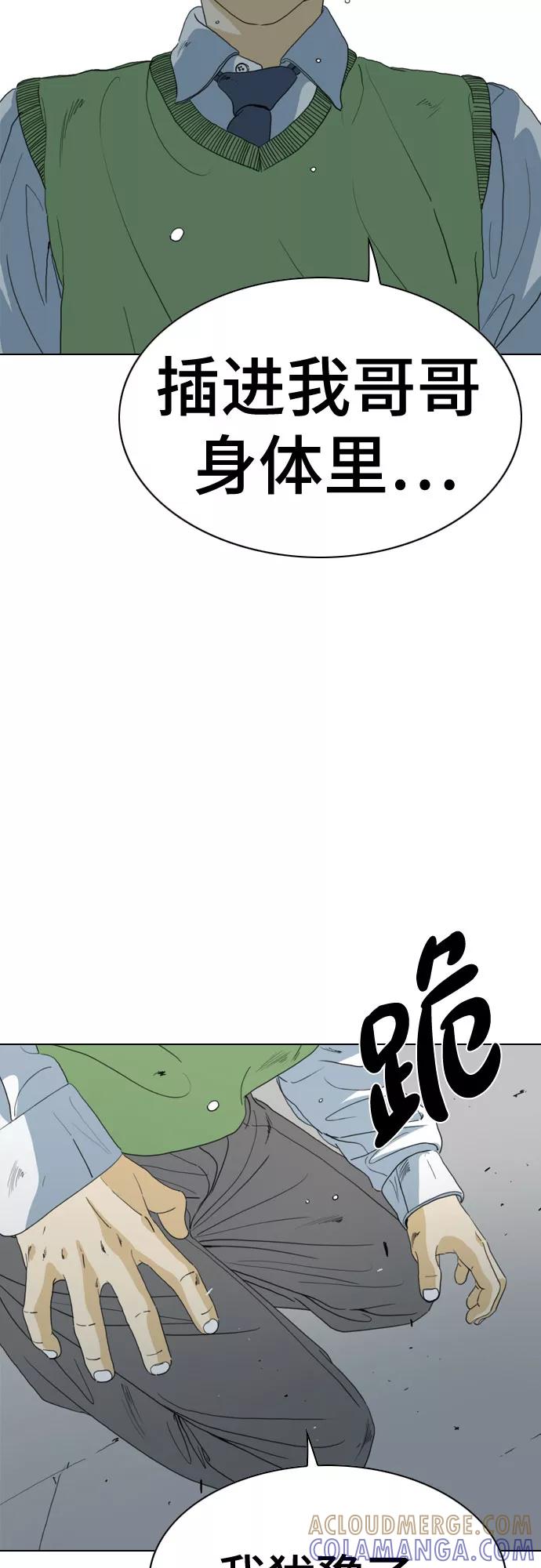 《MONSTER》第60话 第19页