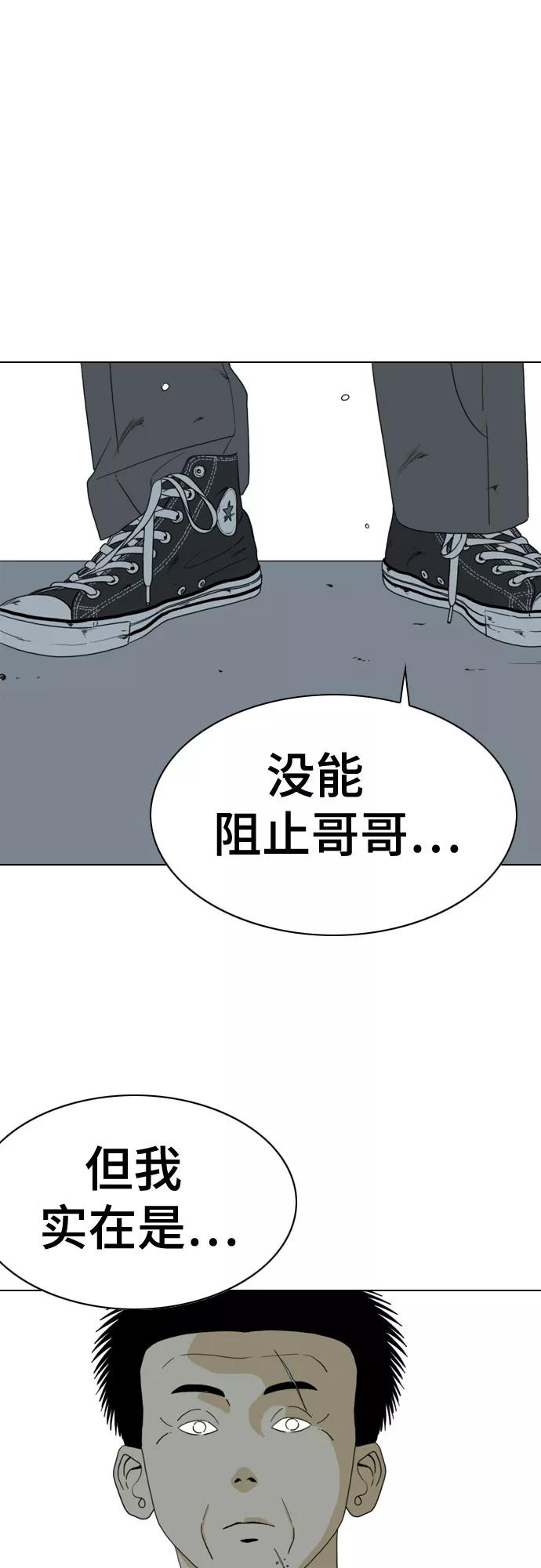 《MONSTER》第60话 第17页