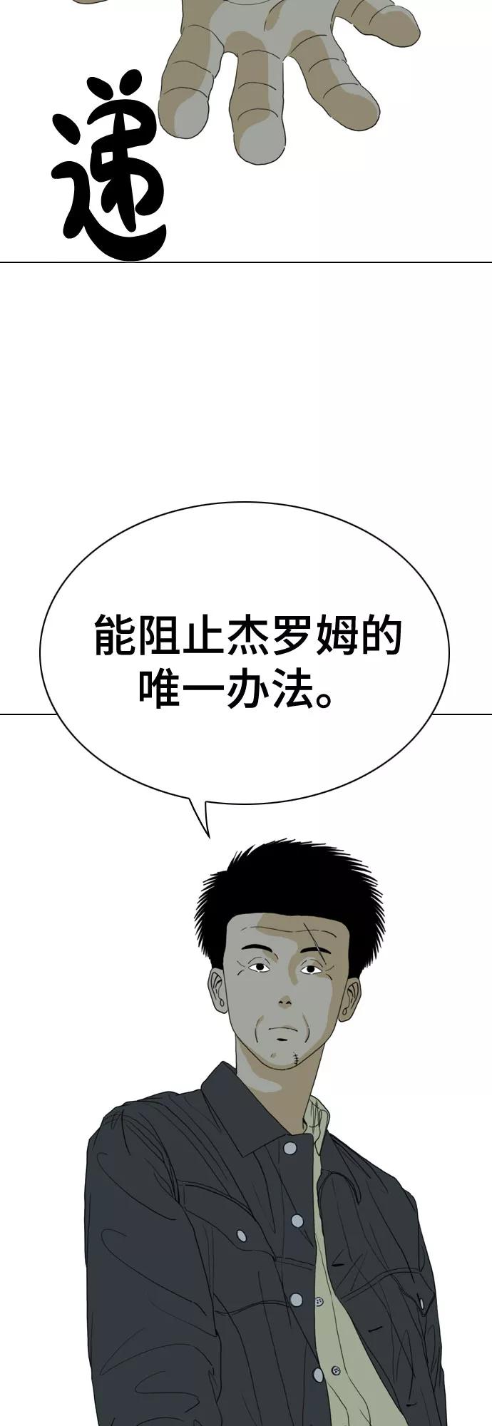 《MONSTER》第60话 第26页