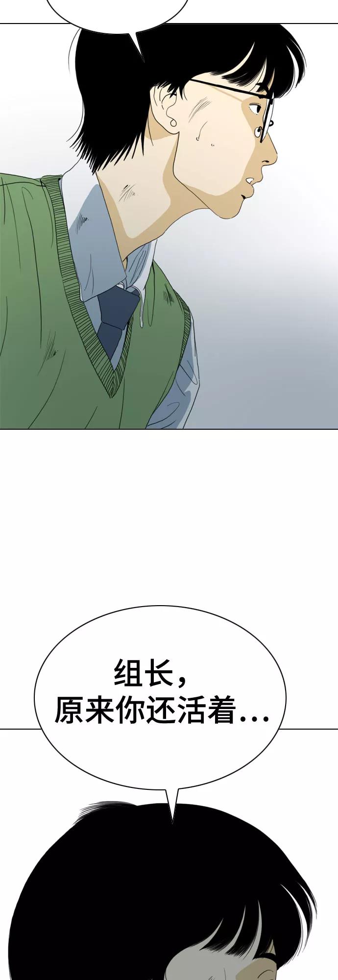《MONSTER》第60话 第8页