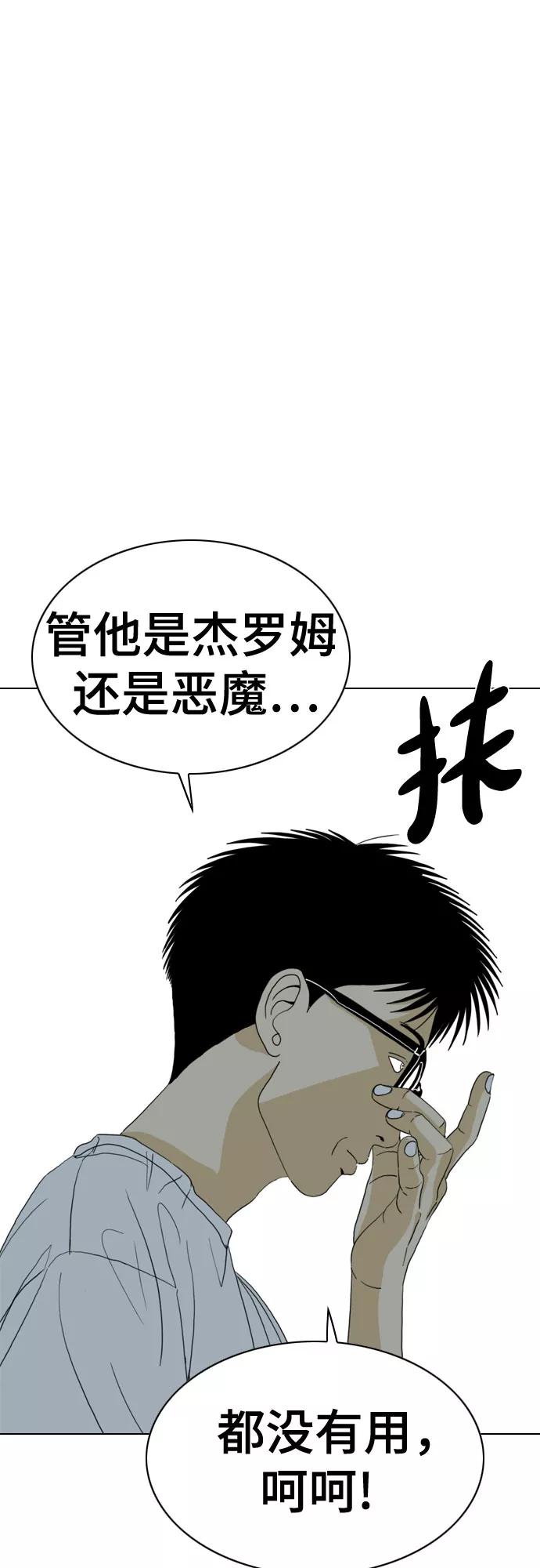 《MONSTER》第60话 第59页
