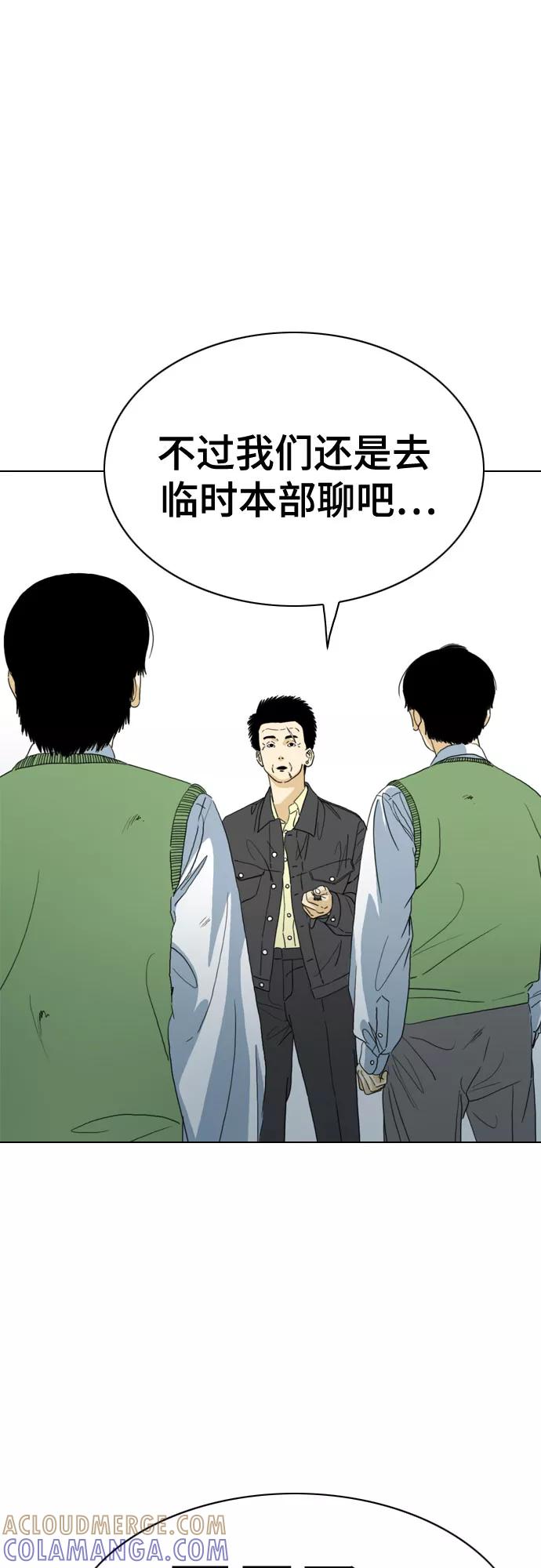 《MONSTER》第60话 第40页