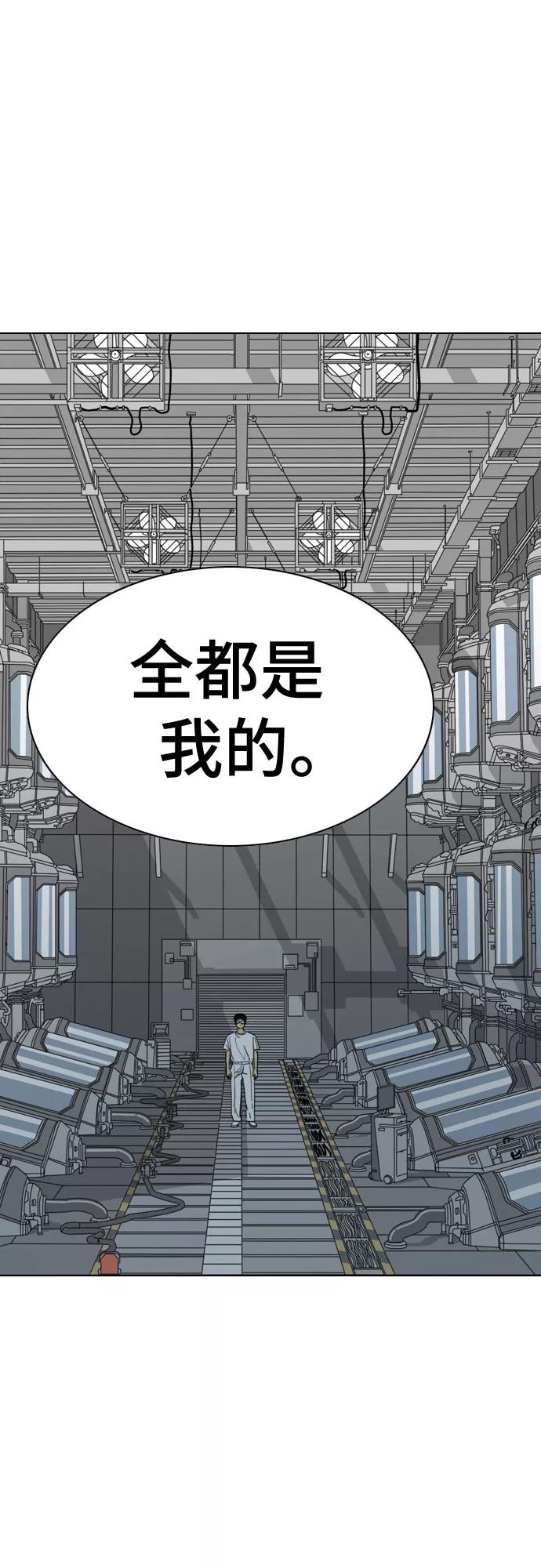 《MONSTER》第60话 第63页