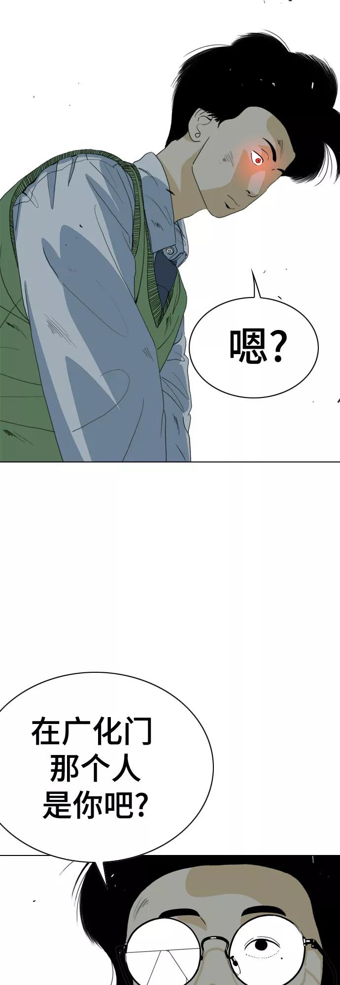 《MONSTER》第60话 第54页