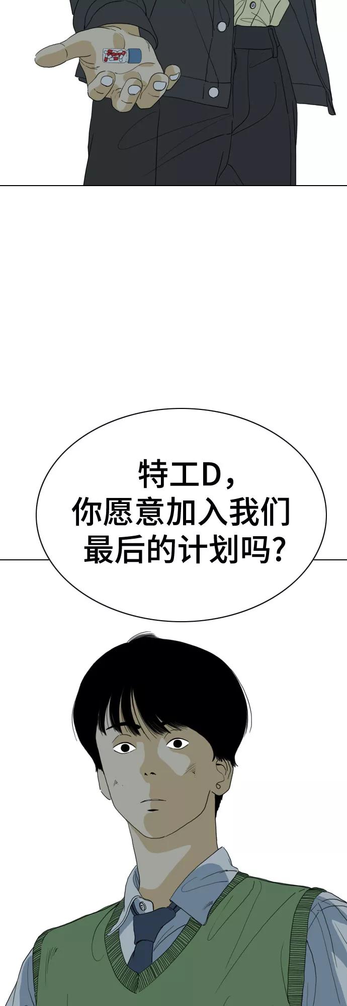 《MONSTER》第60话 第27页