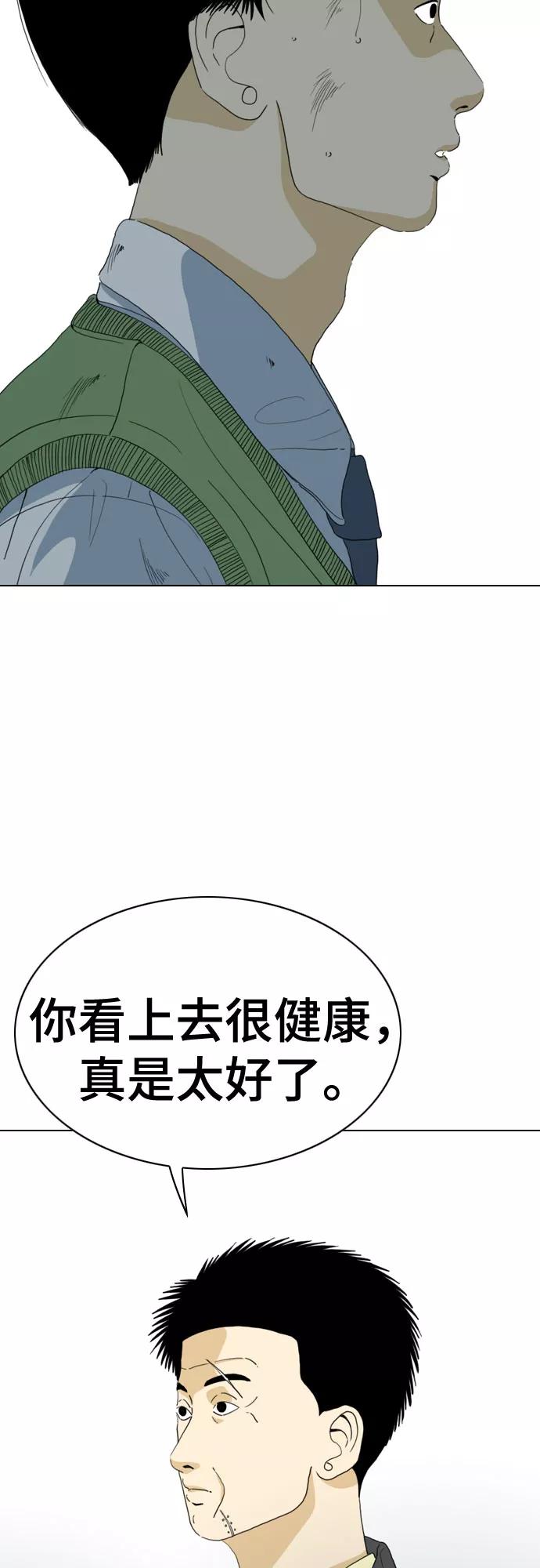 《MONSTER》第60话 第9页