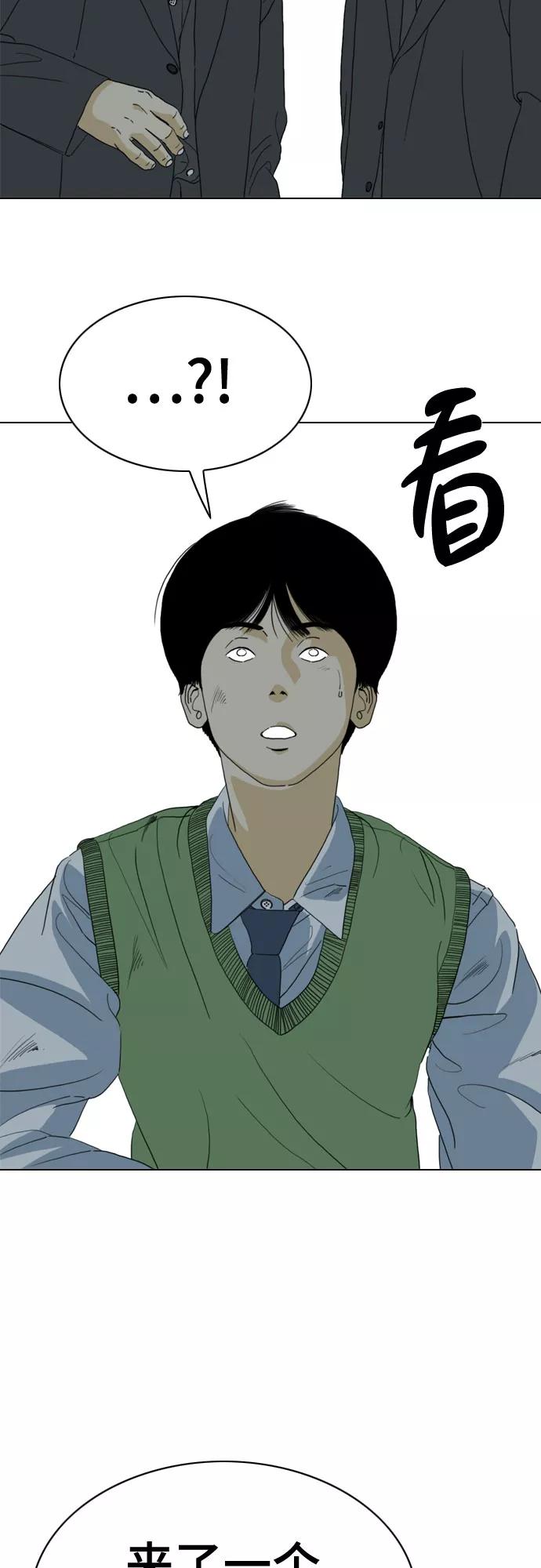 《MONSTER》第60话 第5页