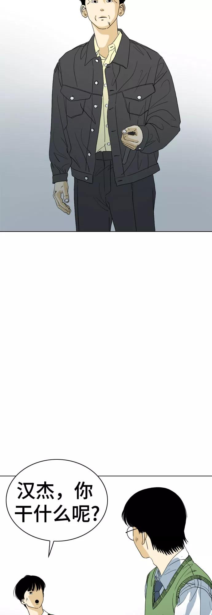 《MONSTER》第60话 第44页