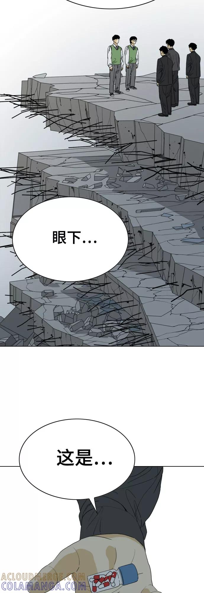 《MONSTER》第60话 第25页