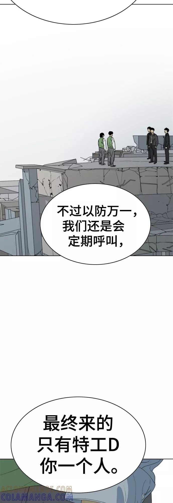 《MONSTER》第60话 第13页