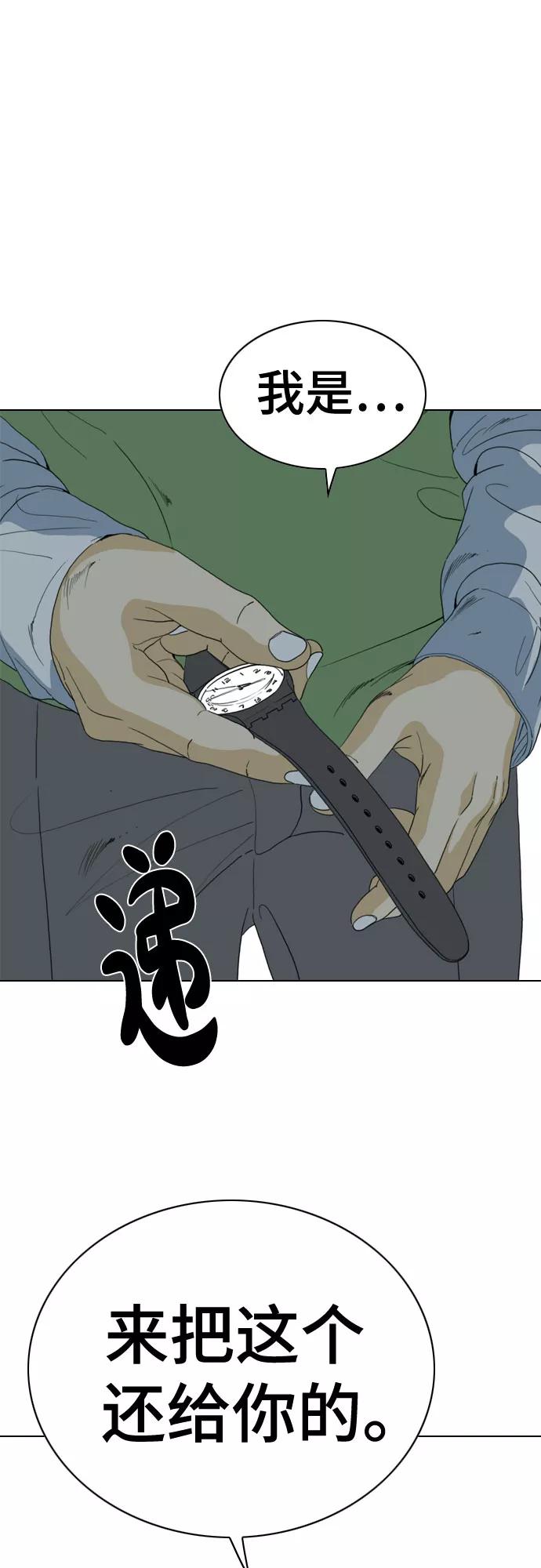 《MONSTER》第60话 第32页