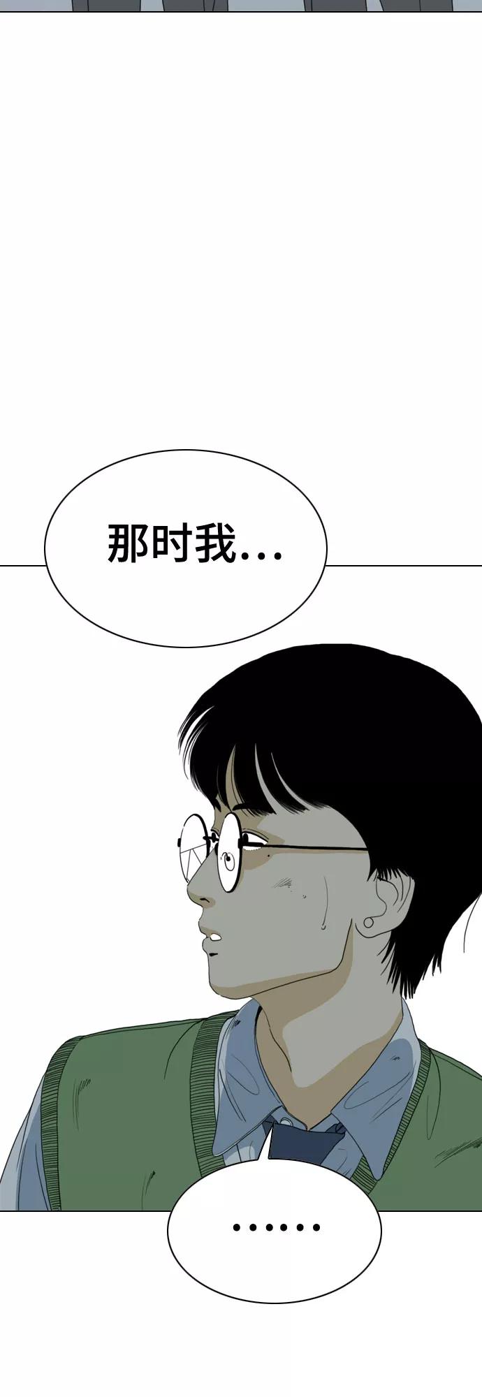 《MONSTER》第60话 第15页