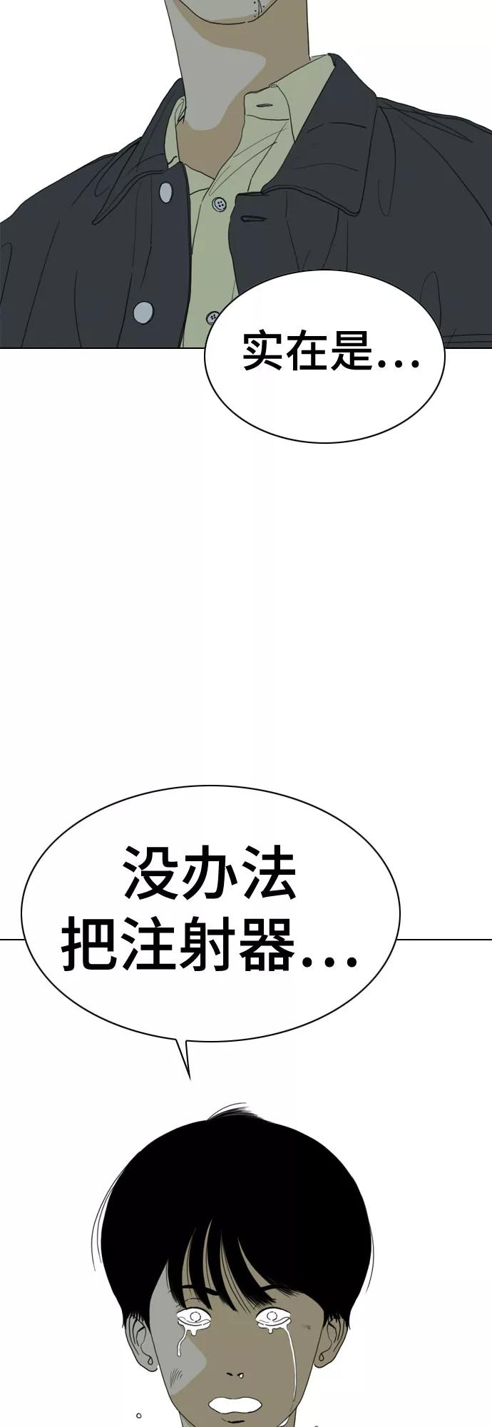 《MONSTER》第60话 第18页