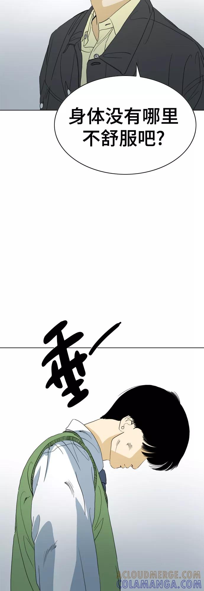 《MONSTER》第60话 第10页