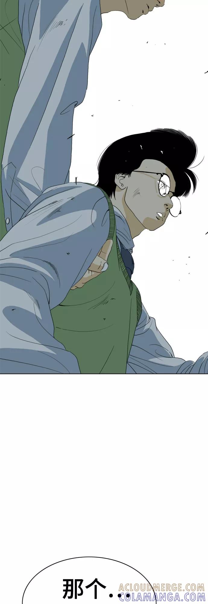 《MONSTER》第60话 第52页