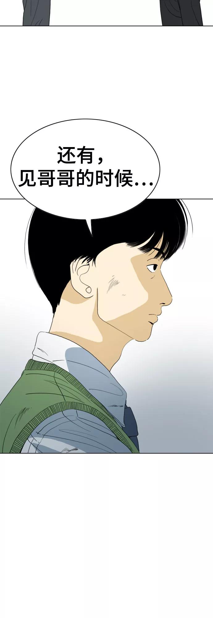 《MONSTER》第60话 第35页