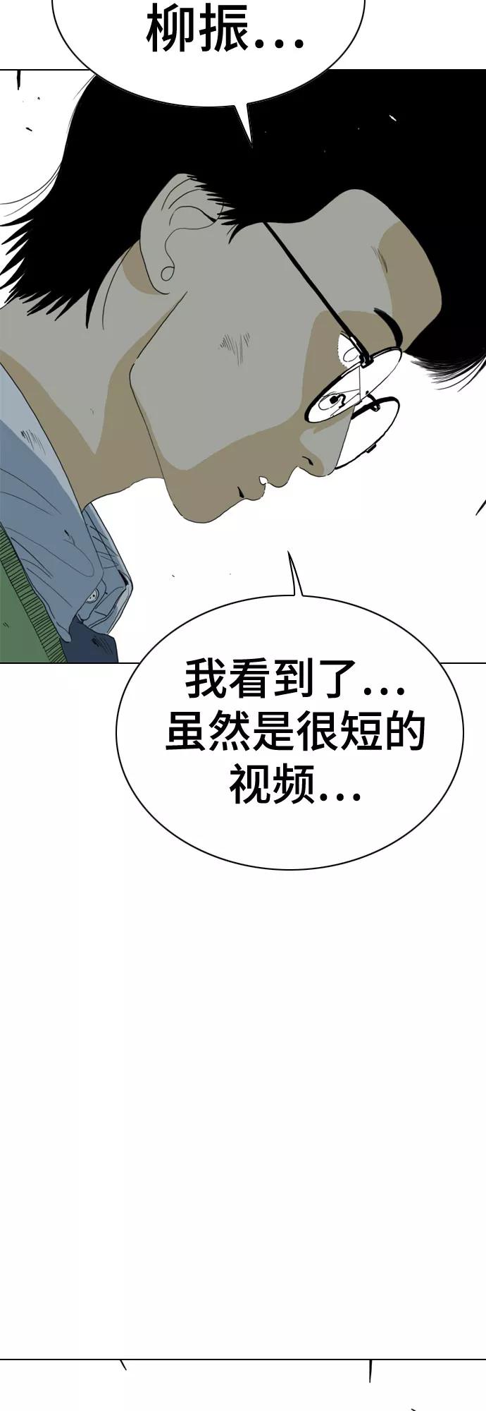 《MONSTER》第60话 第53页