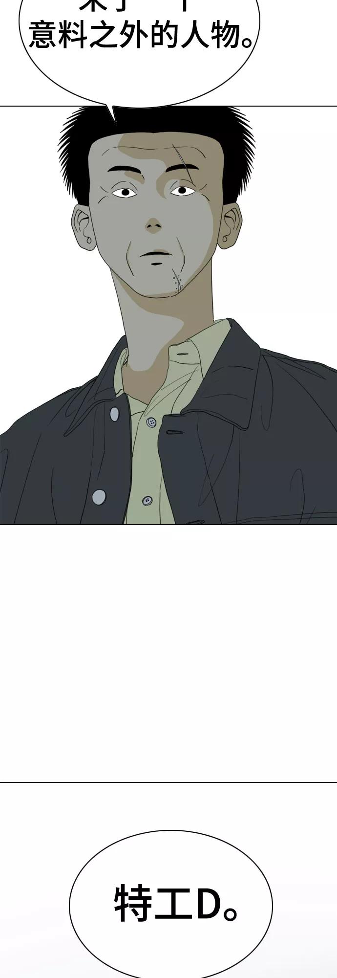 《MONSTER》第60话 第6页