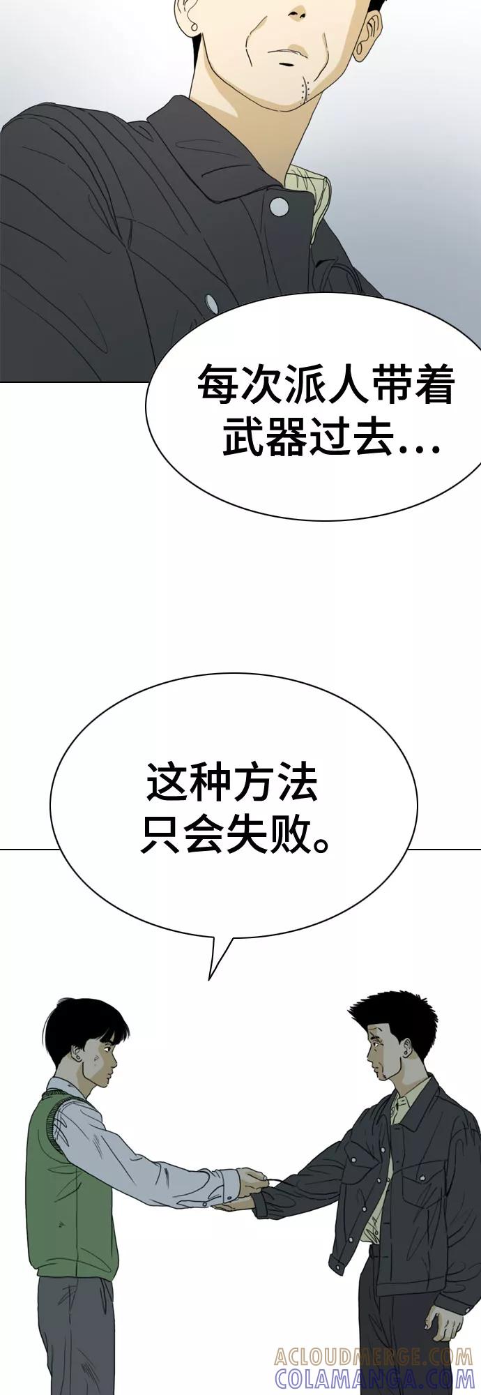 《MONSTER》第60话 第34页
