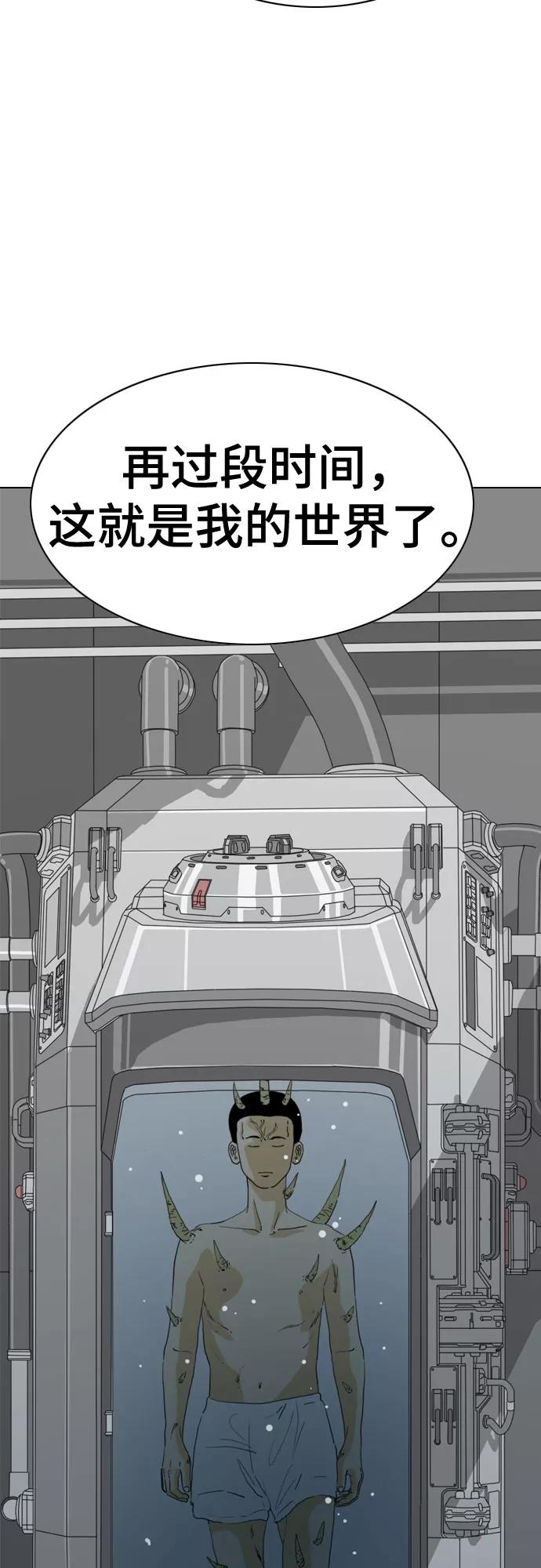 《MONSTER》第60话 第60页