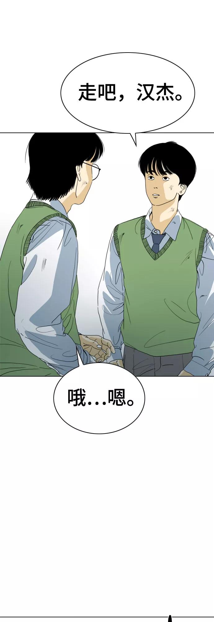 《MONSTER》第60话 第42页
