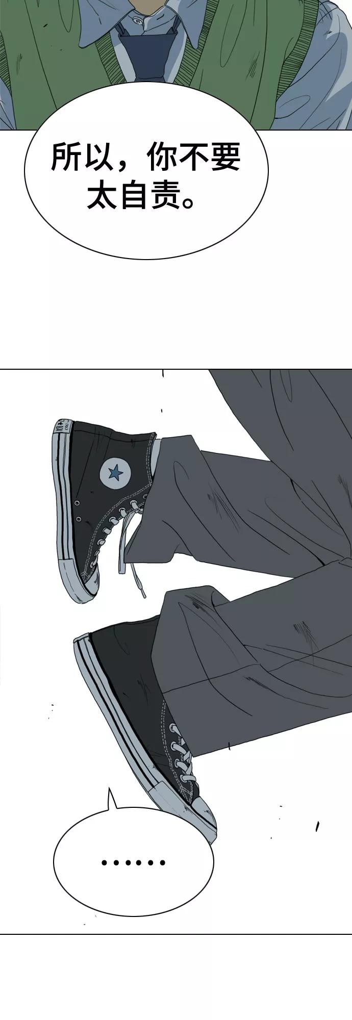 《MONSTER》第60话 第56页