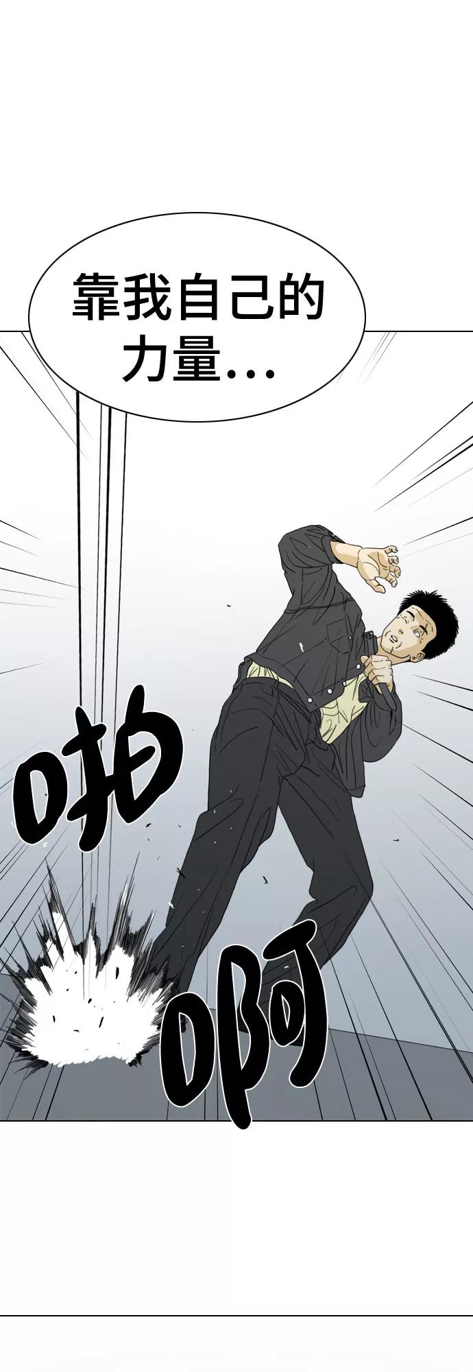 《MONSTER》第60话 第47页