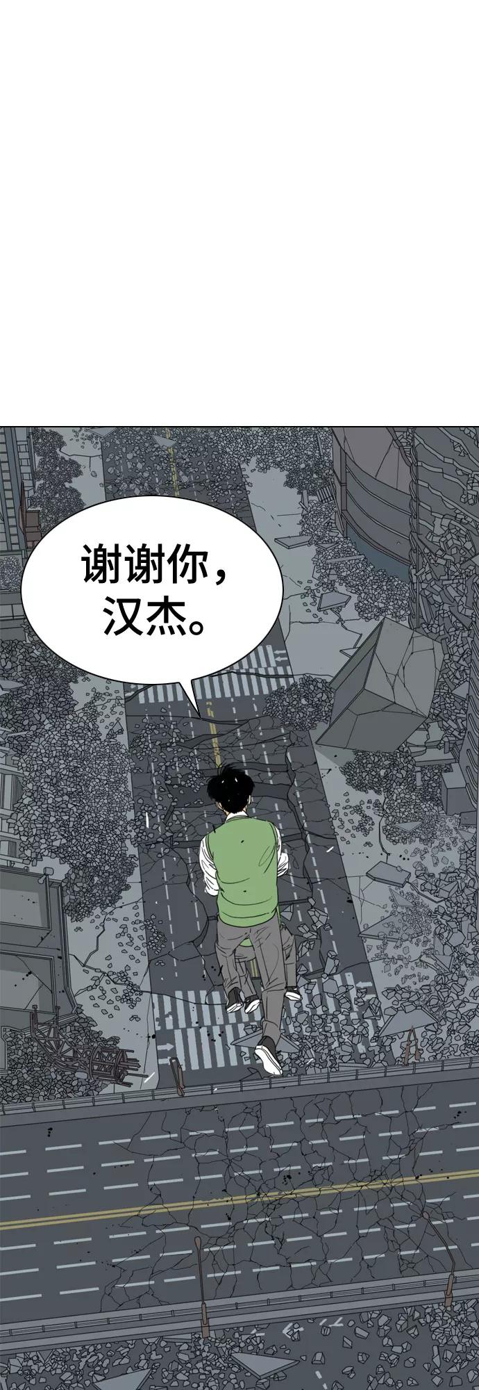 《MONSTER》第60话 第57页