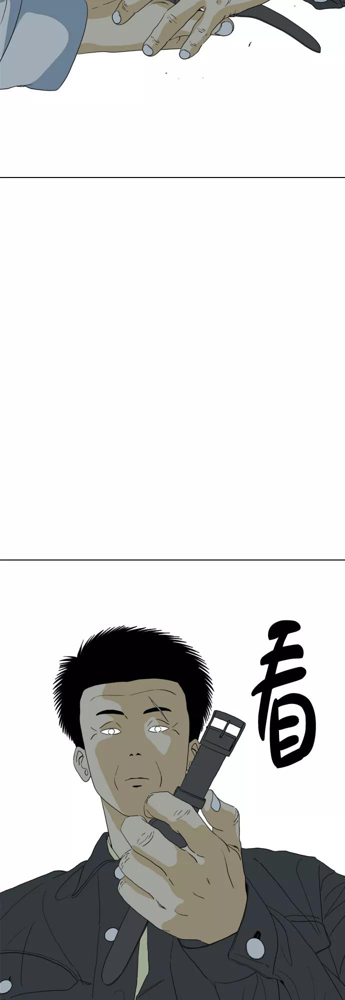 《MONSTER》第60话 第38页