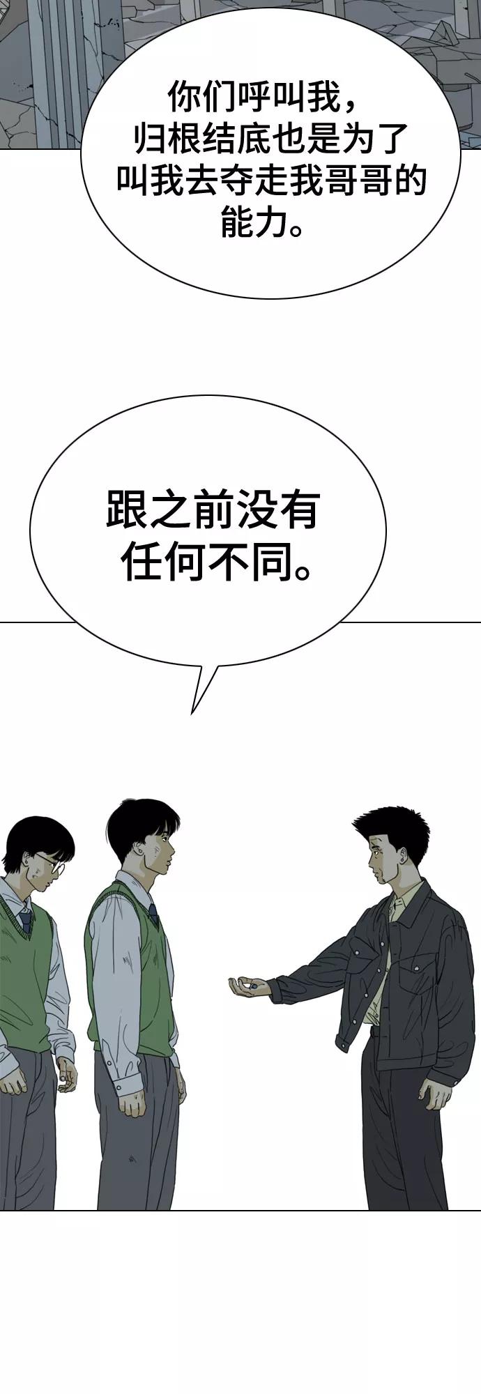 《MONSTER》第60话 第29页