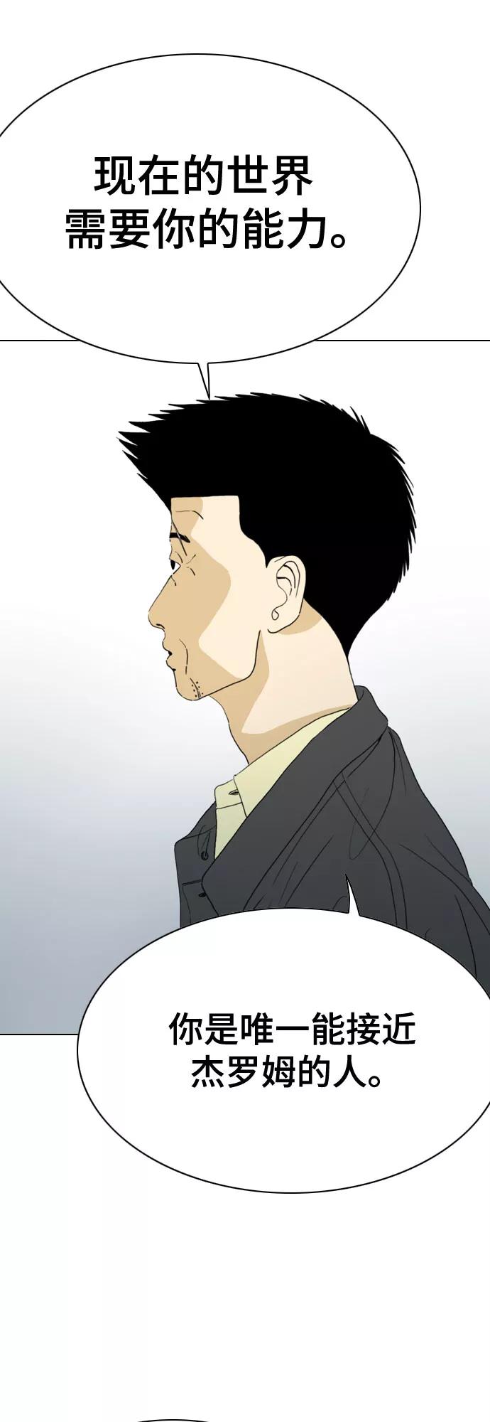 《MONSTER》第60话 第30页